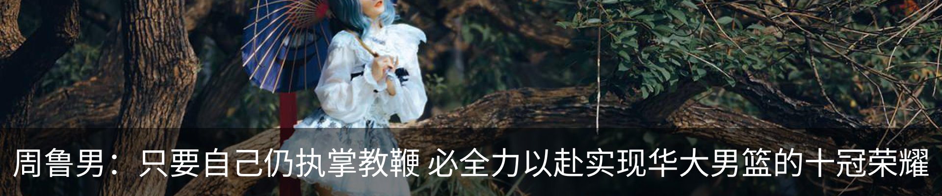 内页banner