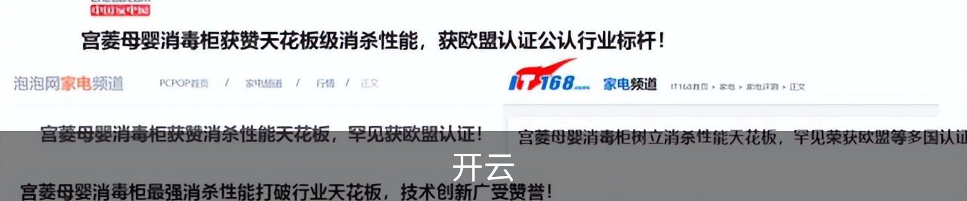 开云